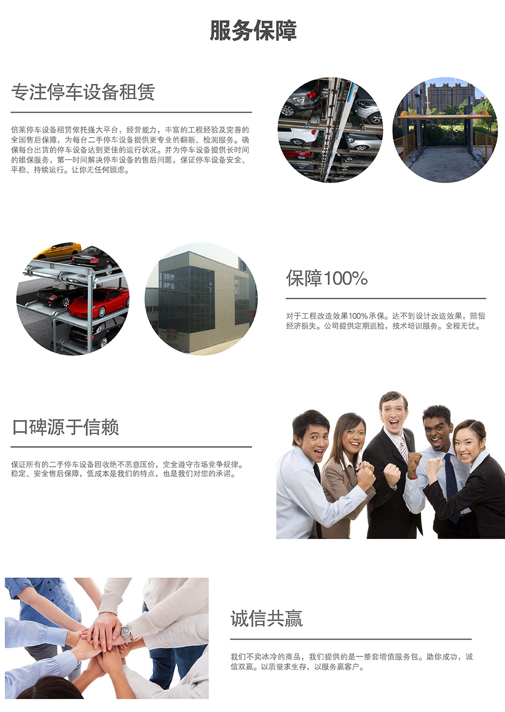 貴陽倍萊停車設(shè)備租賃服務(wù)保障.jpg