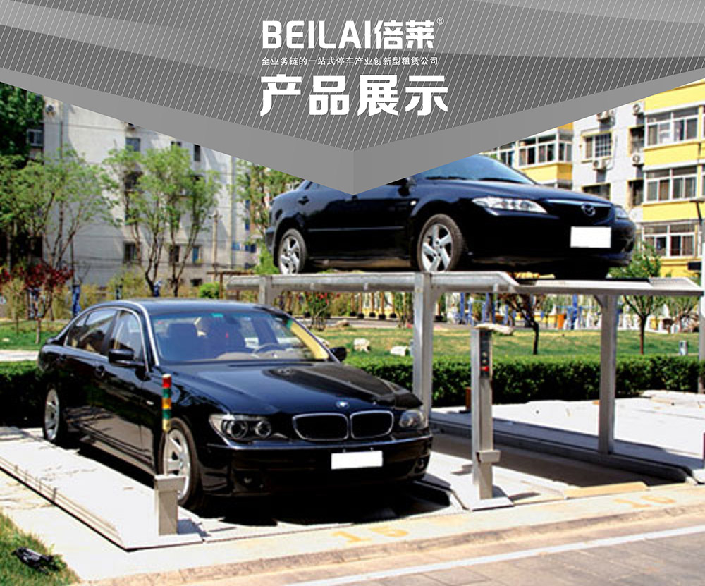 貴陽PJS2D1二層地坑簡易升降立體車庫產(chǎn)品展示.jpg