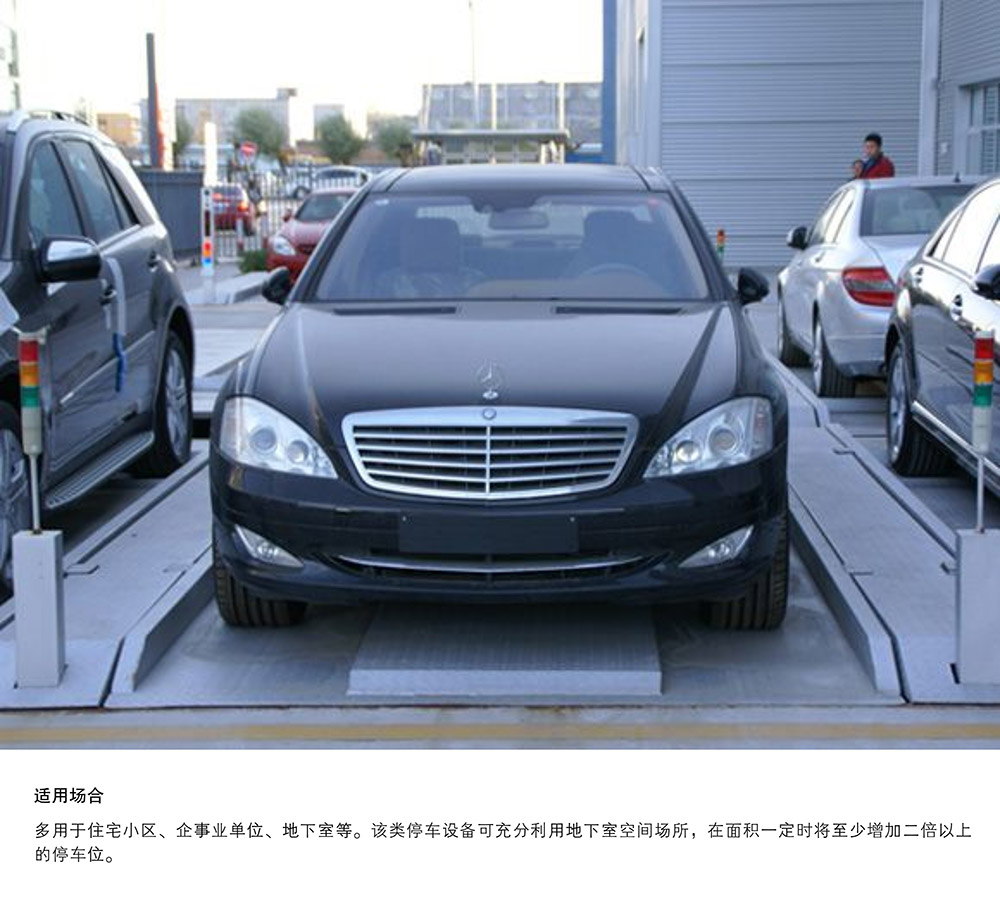 貴陽PJS2D1二層地坑簡易升降立體車庫適用場合.jpg