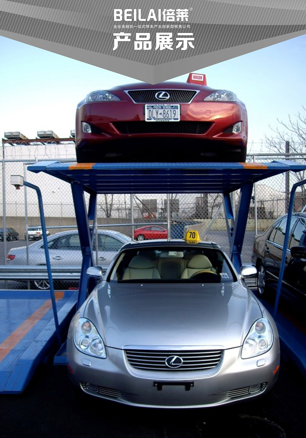貴陽(yáng)俯仰式簡(jiǎn)易升降立體車庫(kù)產(chǎn)品展示.jpg