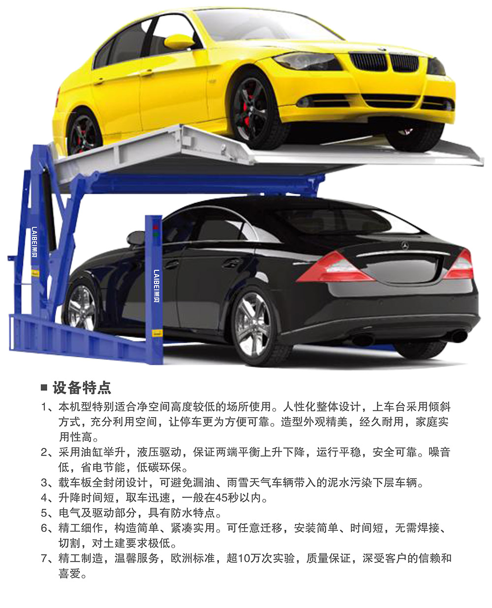 貴陽(yáng)俯仰式簡(jiǎn)易升降立體車庫(kù)特點(diǎn).jpg