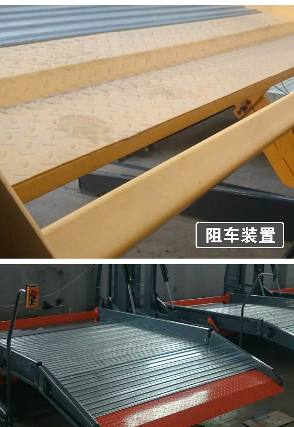貴陽(yáng)俯仰式簡(jiǎn)易升降立體車庫(kù)阻車裝置.jpg