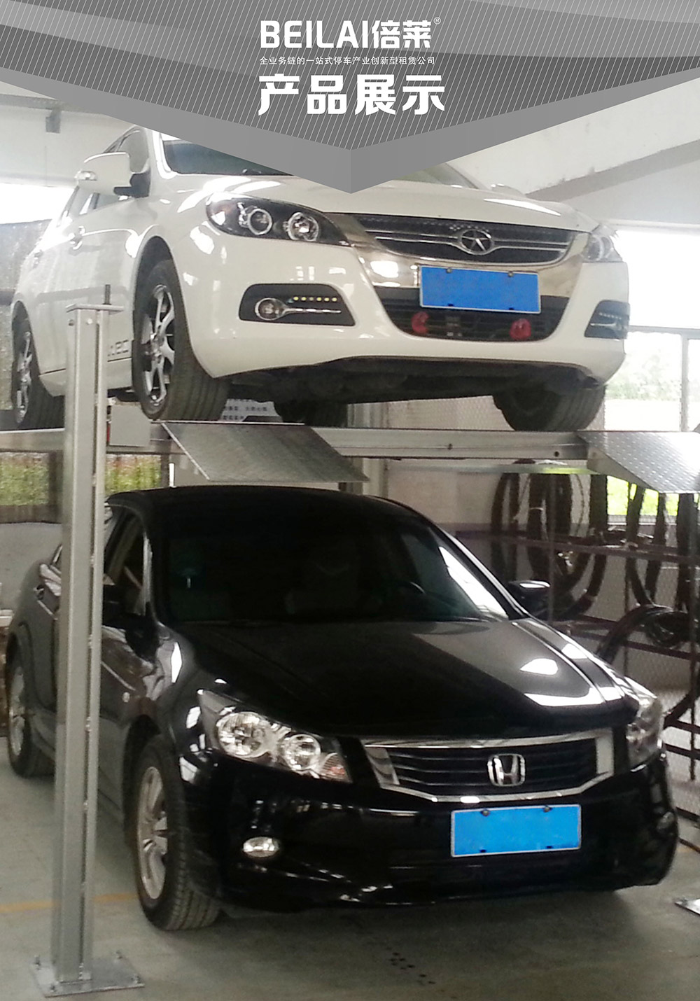 貴陽(yáng)四柱簡(jiǎn)易升降立體車庫(kù)產(chǎn)品展示.jpg