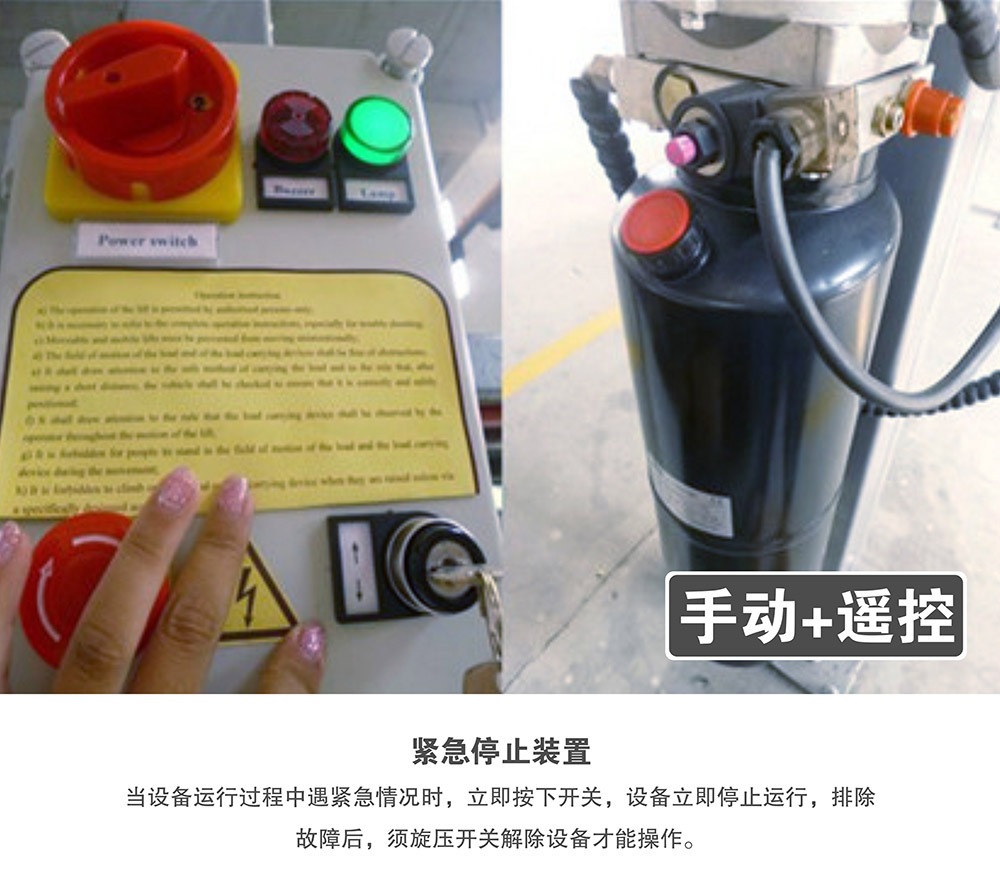貴陽(yáng)四柱簡(jiǎn)易升降立體車庫(kù)遙控器.jpg