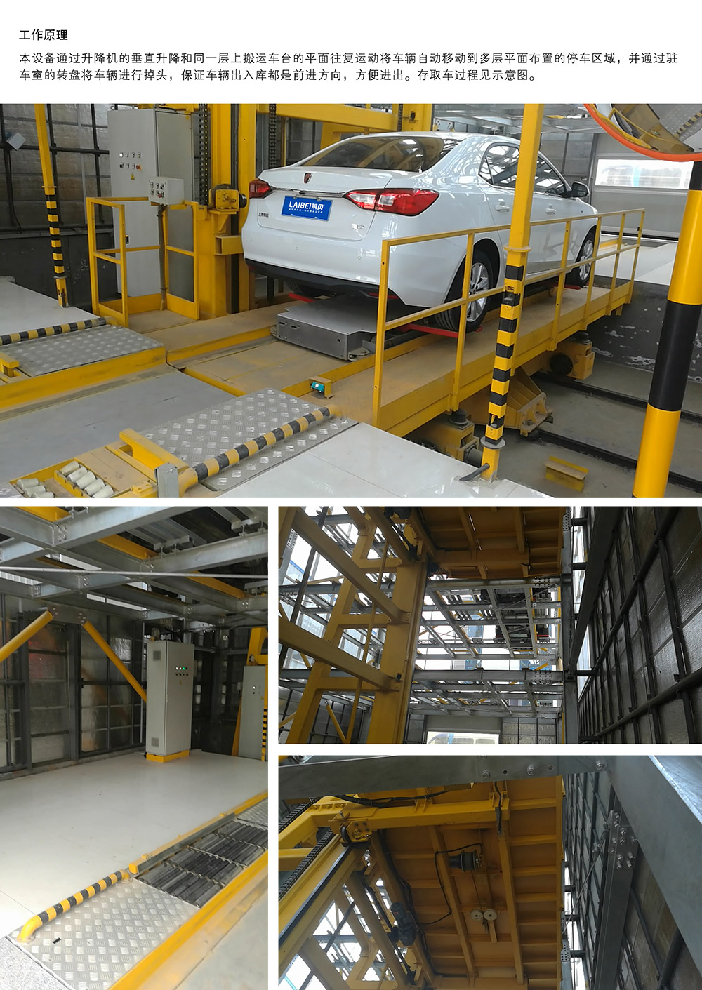 貴陽平面移動(dòng)立體車庫工作原理.jpg