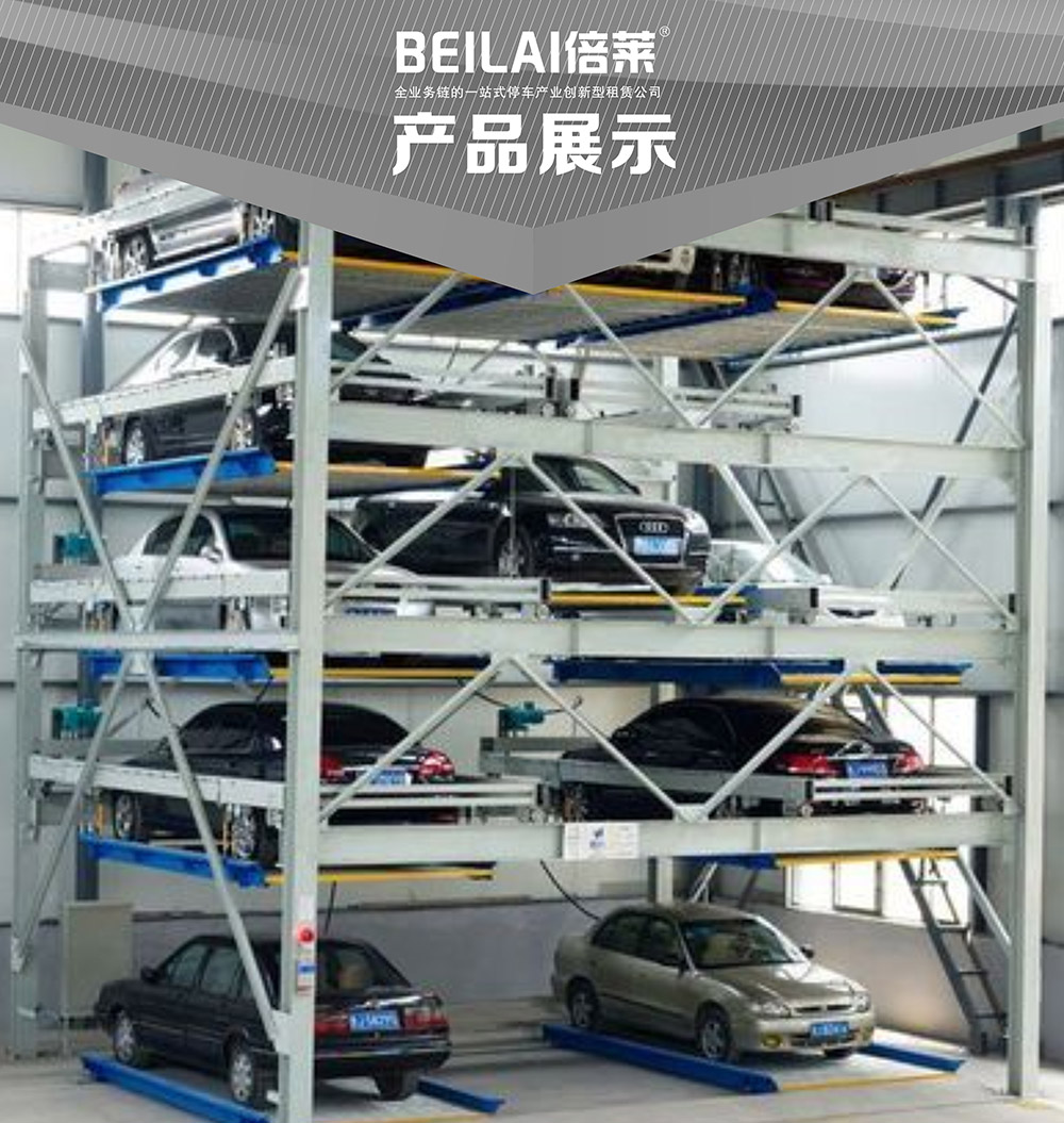 貴陽(yáng)負(fù)一正四地坑式PSH5D1五層升降橫移立體車庫(kù)產(chǎn)品展示.jpg