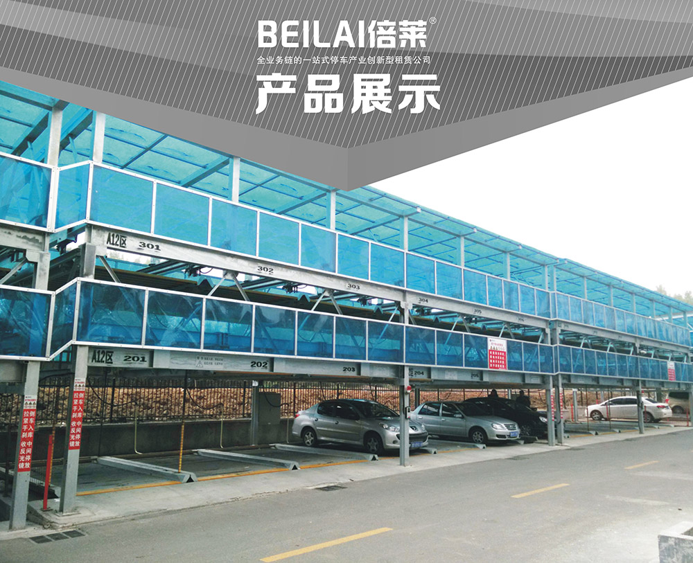 貴陽PSH2二層升降橫移立體車庫產(chǎn)品展示.jpg