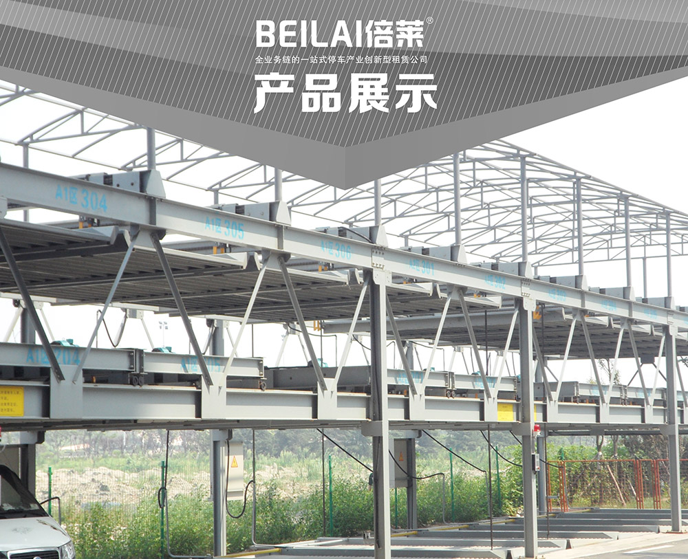 貴陽PSH3三層升降橫移立體車庫產(chǎn)品展示.jpg